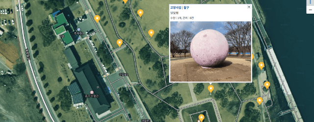 위치기반 시설관리